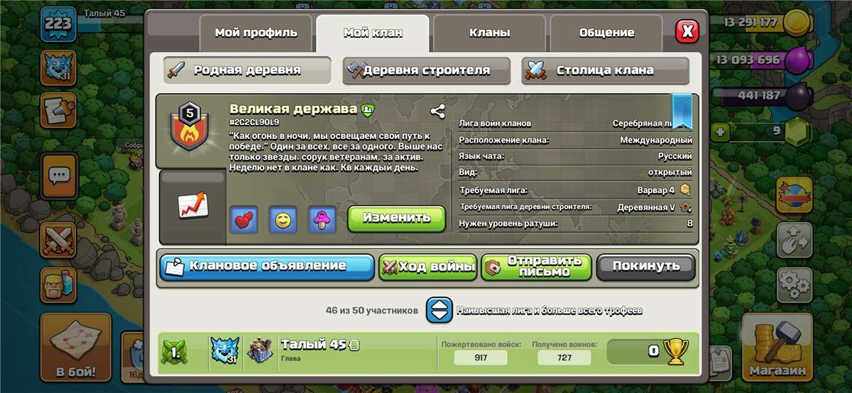 продажа аккаунта к игре Clash of Clans